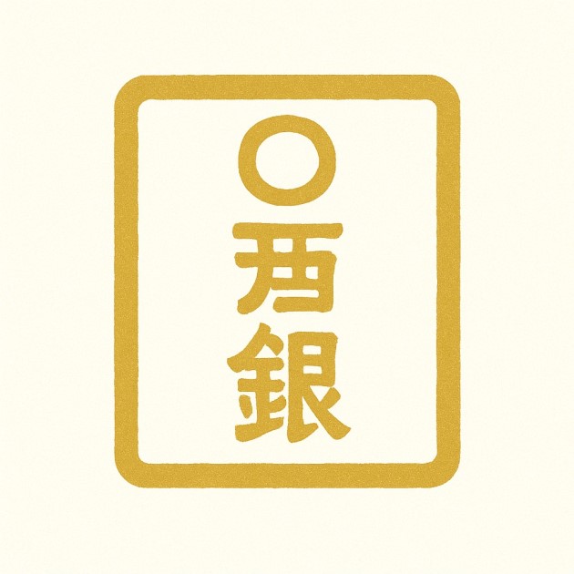 Chinese export silver hall mark