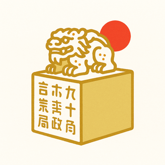Chinese seal value