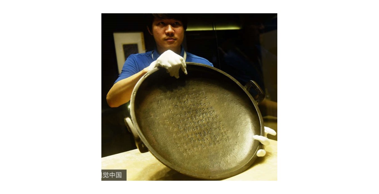 An ancient Chinese Bronze pan