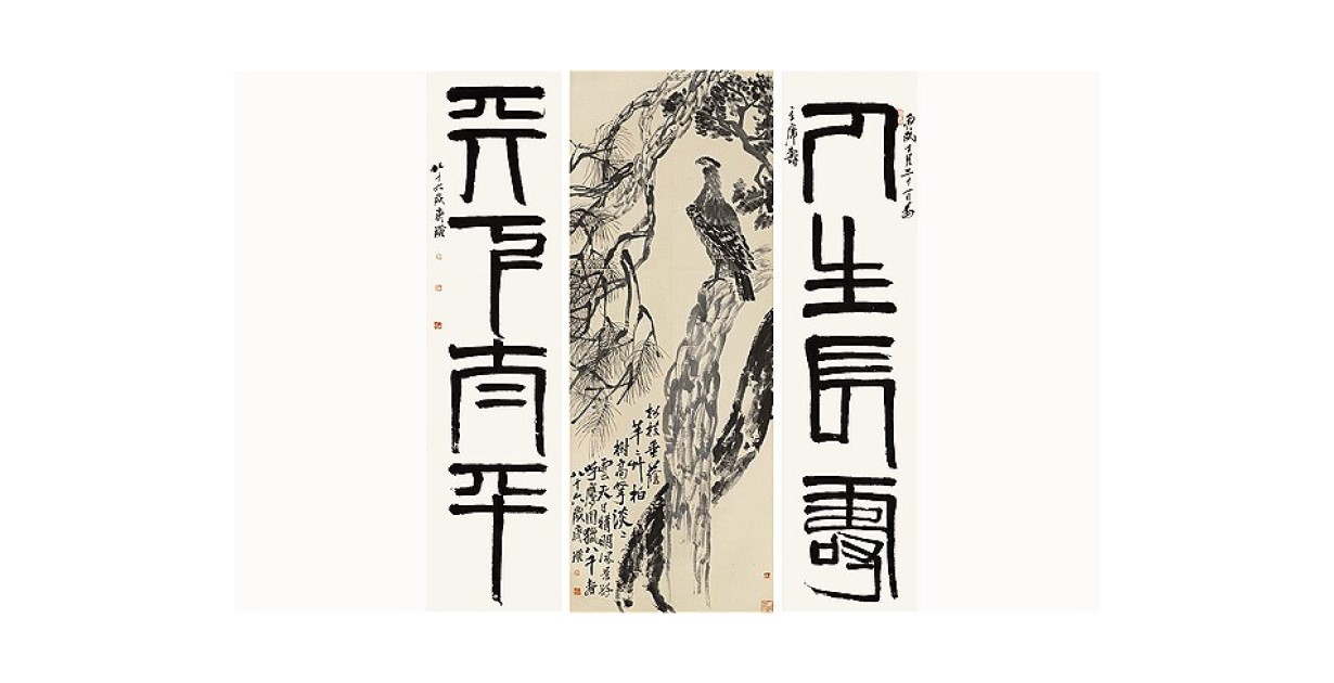 Eagle Standing on Pine Tree by Qi Baishi (1946)